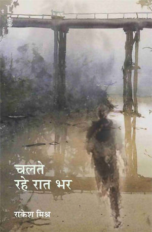 Chalte Rahe Raat Bhar - Rakesh Mishra