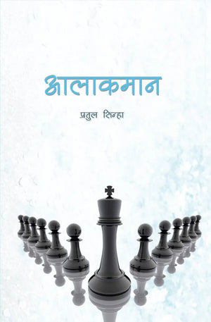 AalaKamaan